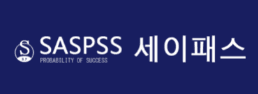 세이패스