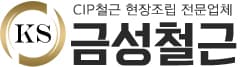 금성철근