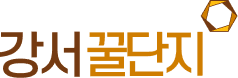 강서꿀단지